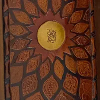 قرآن چرم