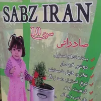 سبزی خردکن 3 کیلوئی سبز ایران نونو|خردکن، آسیاب، غذاساز|کرمان, |دیوار