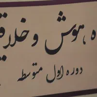 جزوه پایه هفتم|کتاب و مجله آموزشی|شیراز, احمدآباد|دیوار