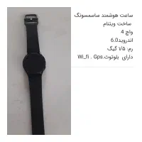 ساعت هوشمند