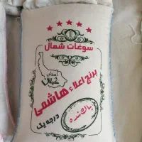 برنج هاشمی صدری فجر طارم  به شرط پخت