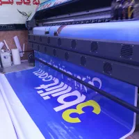 چاپ بنر تبریز یاغچیان ولیعصر کندرود باسمنج ایل گلی|خدمات رایانهای و موبایل|تبریز, |دیوار