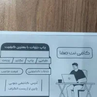 کافینت صفا