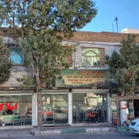 ویلایی-تجاری-فروشی-شهرری