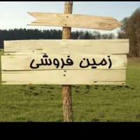 زمین-مسکونی-جانبازان