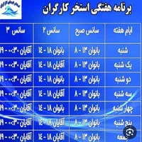 بلیط نیم بها استخر کارگران