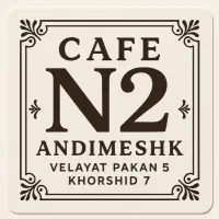 به یک فروشنده خانم نیازمندیم