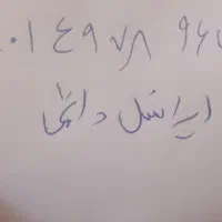 سیم کارت ایرانسل دایمی