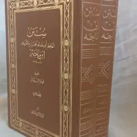 نهایه الافکار ،الدمامینی،مکاسب،سیره،روح البیان|کتاب و مجله مذهبی|قم, انسجام|دیوار