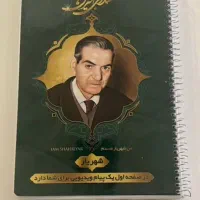 دفترچه/با جلد مجلد باصدا برای اولین بار درایران|لوازم التحریر|ساری, |دیوار