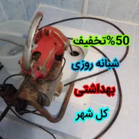 لوله بازکن50%تخفیف کل شهر چاه100%تضمینی فوری|خدمات پیشه و مهارت|مشهد, آزادشهر|دیوار