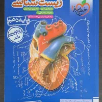 کتاب کمک درسی