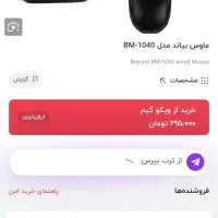 موس سالم نو|قطعات و لوازم جانبی رایانه|قم, ولیعصر|دیوار