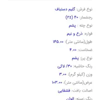 گلیم دستبافت نو|گلیم، جاجیم، گبه|کرج, فاز ۴ مهرشهر|دیوار