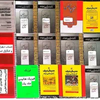 کتاب دانشگاهی و کنکور ارشد رشته مهندسی برق