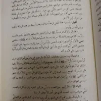 تفسیر المیزان اسلامیه|کتاب و مجله مذهبی|قم, زنبیل آباد|دیوار