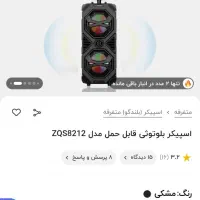 اسپیکر|سیستم صوتی خانگی|بروجرد, |دیوار