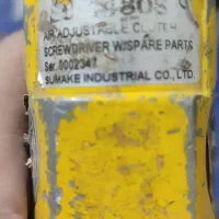 دریل بادی|ابزارآلات|مشهد, نیزه|دیوار