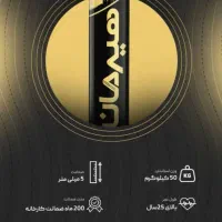 فروش و نصب تخصصی ایزوگام هیرمان دلیجان