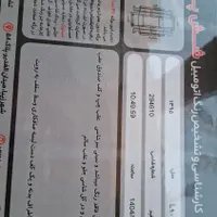 النود مدل ۹۵|خودرو سواری و وانت|تهران, ارم|دیوار