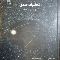پک کامل ریاضی دانشگاه|کتاب و مجله آموزشی|تهران, نیلوفر|دیوار