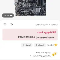 فروش قطعات کامپیوتر