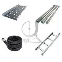 سینی. نردبان .سبدکابل لوله فولادی برق . فلکسی