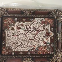 تابلو فرش وان یکاد چشم زخم