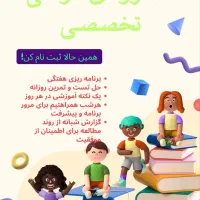 مشاوره تحصیلی و کنکور|فعالیت داوطلبانه|شیراز, آبیاری|دیوار