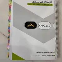 کلیدواژه معماری|کتاب و مجله آموزشی|بیرجند, |دیوار