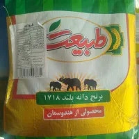 انواع برنج هندی و پاکستانی و ایرانی خرده و عمده