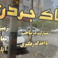 6000-متر-زمین-چسبیده-به-کمربندی