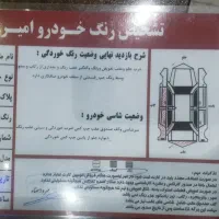 پرشیا مدل 96|خودرو سواری و وانت|اردبیل, |دیوار