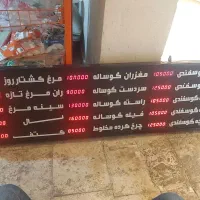 تابلو دیجیتال مرغ
