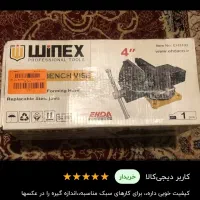 گیره رومیزی|ابزارآلات|اصفهان, شهرک زاینده رود|دیوار