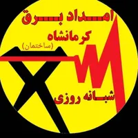 برقکار