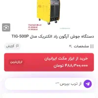 دستگاه جوش آرگون AC.DC اصل سالم|ماشین‌آلات صنعتی|شهریار, شهرک شاهد|دیوار