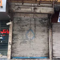 مزایده فروش مغازه