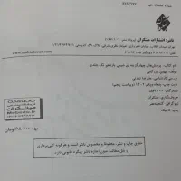 کتاب شیمی یازدهم مبتکران تک جلدی ریاضی و تجربی|کتاب و مجله آموزشی|مرند, |دیوار