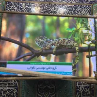 فروش و اجاره تلویزیون شهری ، تابلو روان LED