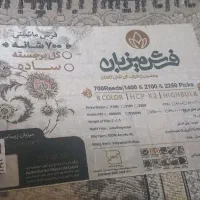 فرش ۹متری نوی نو هنوزازنایلون بیرون نیامد