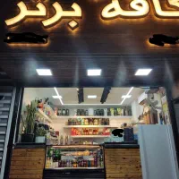 استخدام فوری باریستا کافه بیرون بر