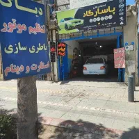 تنظیم موتور،برق خودرو،مکانیکی و توربو