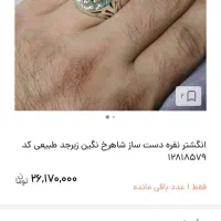 انگشتر فاخر زمرد کلمبیا و زبرجد گل لاله(195 الماس)|جواهرات|کرمانشاه, |دیوار