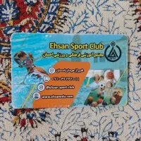 12 جلسه استخر احسان