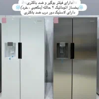 یخچال فریزر ساید بای ساید پاکشوما * فروش اقساط *|یخچال و فریزر|بم, |دیوار