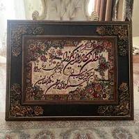 تابلو فرش|تابلو فرش|تهران, سنایی|دیوار