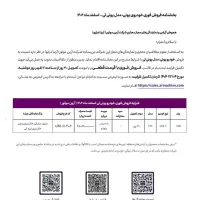 ثبت نام چانگان یونیتی UNIT