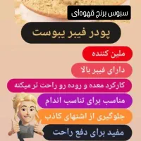 سیرسیاه وسبوس برنج لاغرکننده|خوردنی و آشامیدنی|آزادشهر, |دیوار