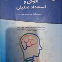کتاب کمک درسی برای هفتم تا نهم|کتاب و مجله آموزشی|خوی, |دیوار